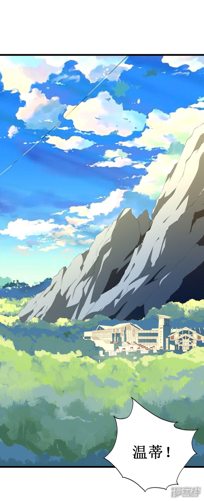 《喂！别动我的奶酪》第135话 惊喜 第2页