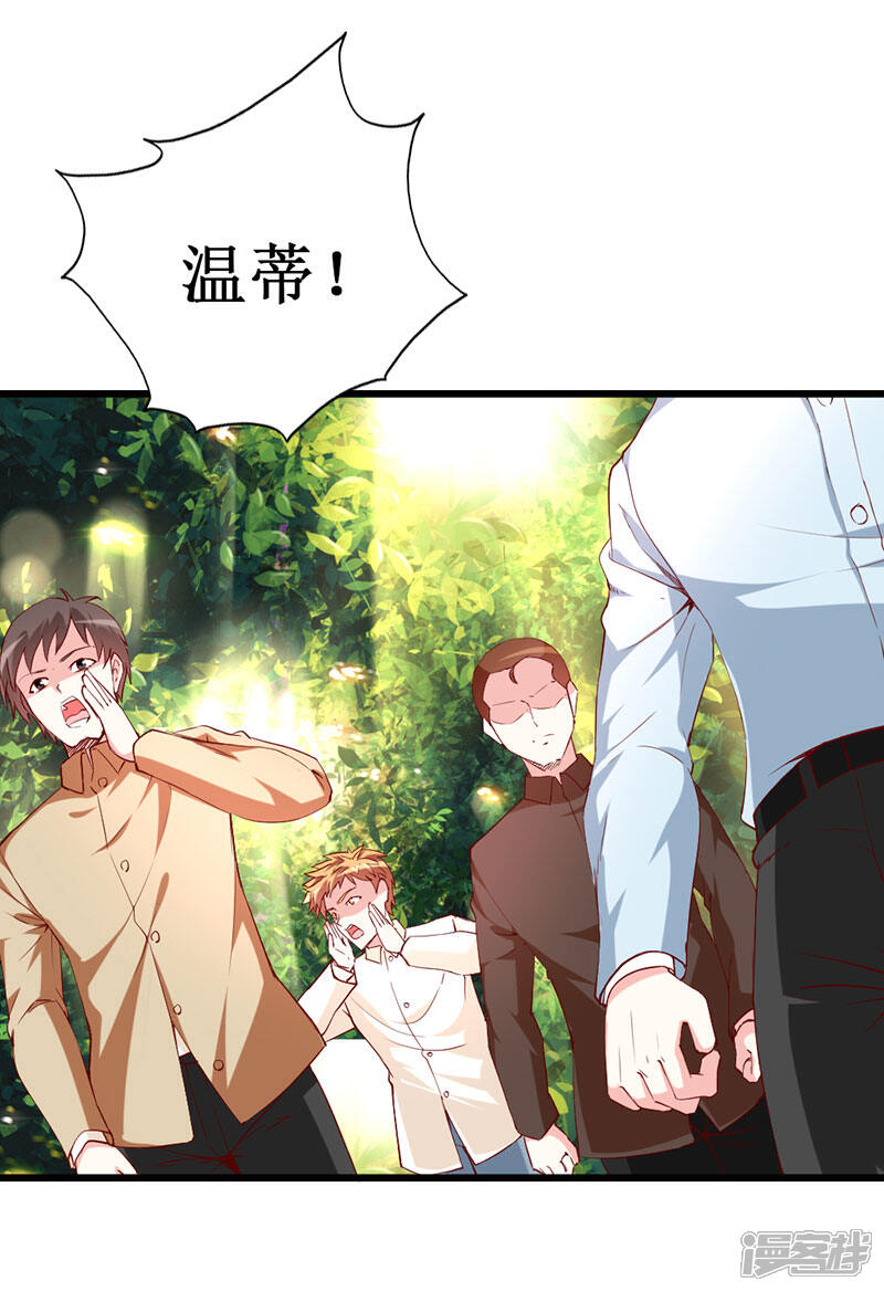 《喂！别动我的奶酪》第135话 惊喜 第3页