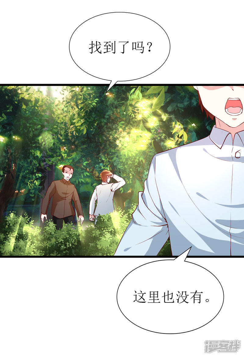 《喂！别动我的奶酪》第135话 惊喜 第4页