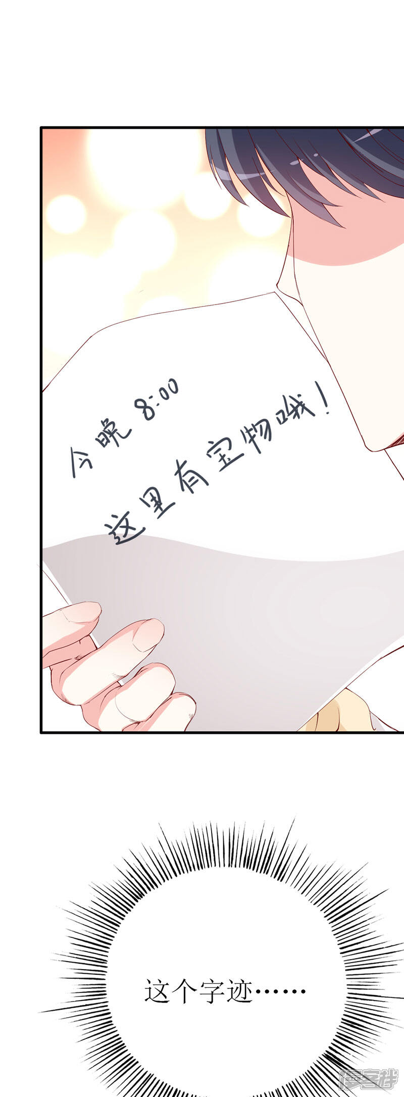 《喂！别动我的奶酪》第136话 错误的开始 第10页