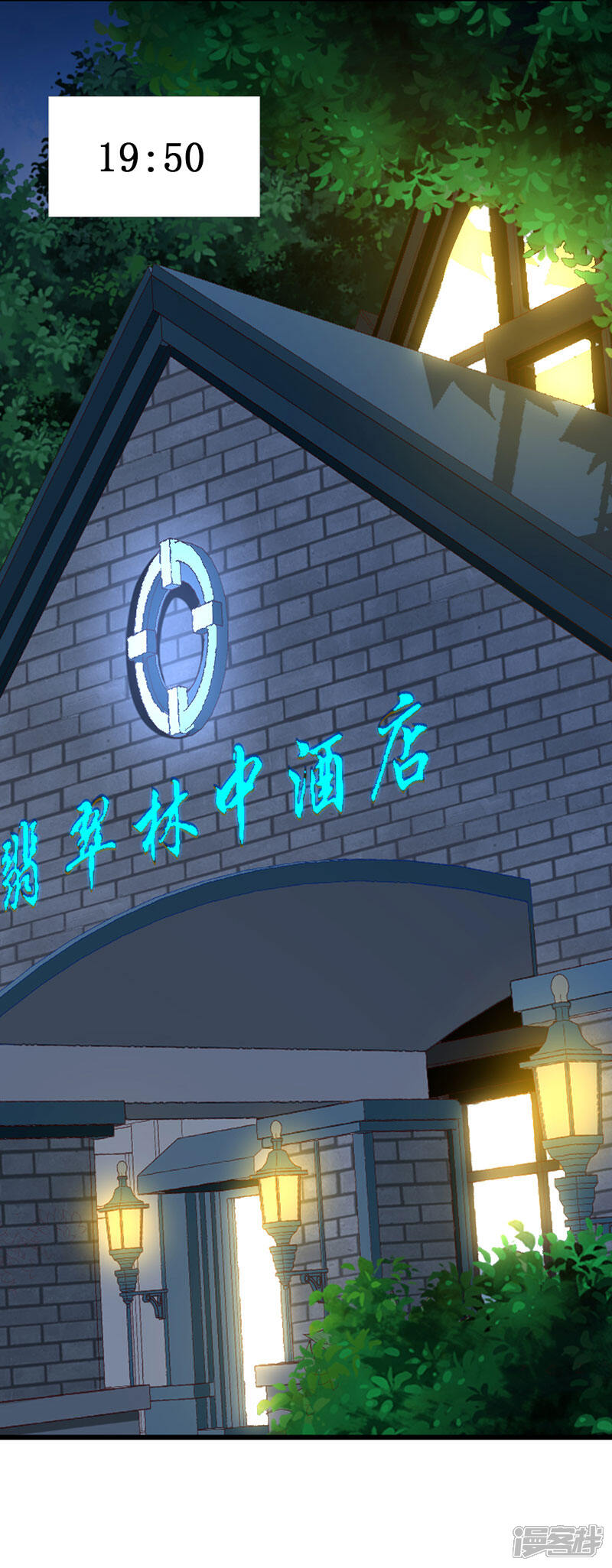 《喂！别动我的奶酪》第136话 错误的开始 第16页