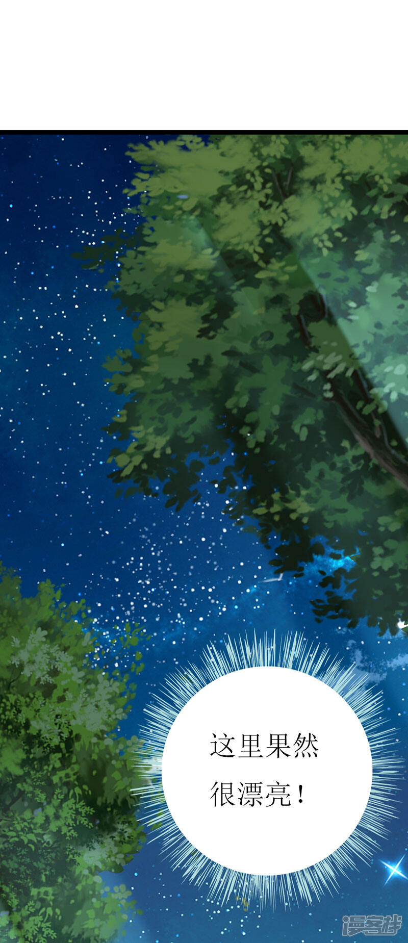 《喂！别动我的奶酪》第136话 错误的开始 第17页