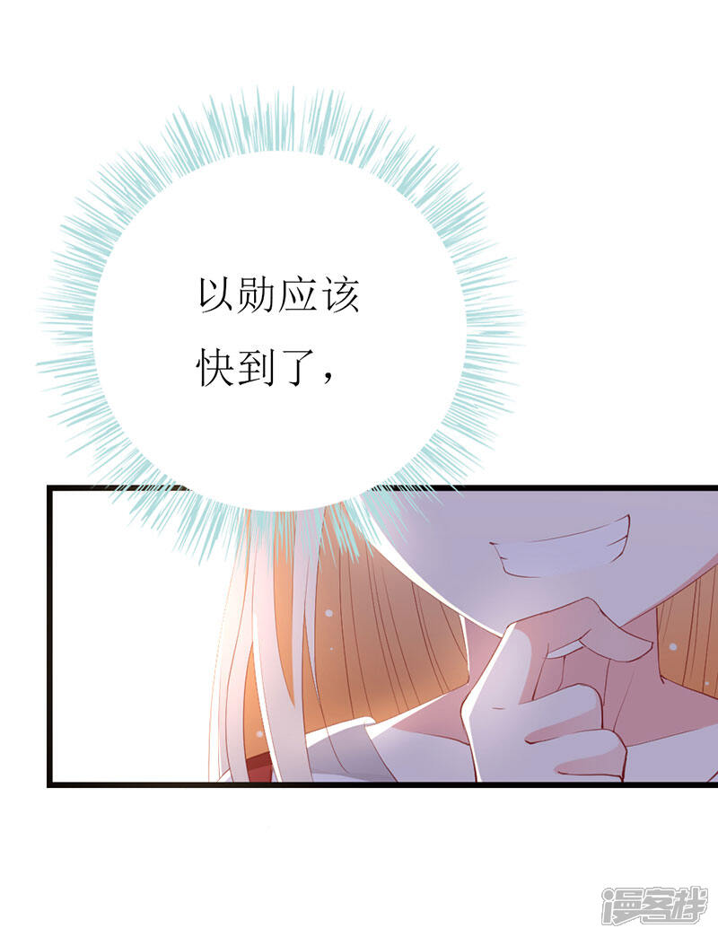 《喂！别动我的奶酪》第136话 错误的开始 第20页