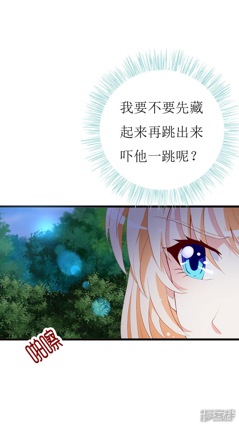 《喂！别动我的奶酪》第136话 错误的开始 第21页