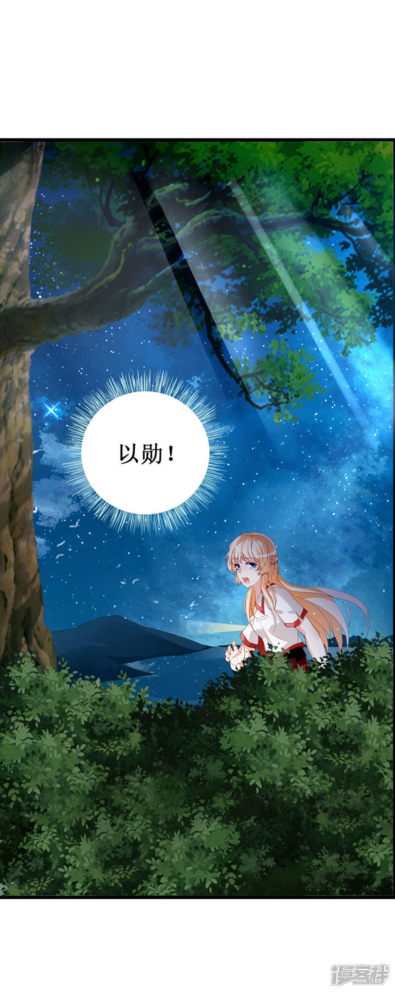 《喂！别动我的奶酪》第136话 错误的开始 第22页