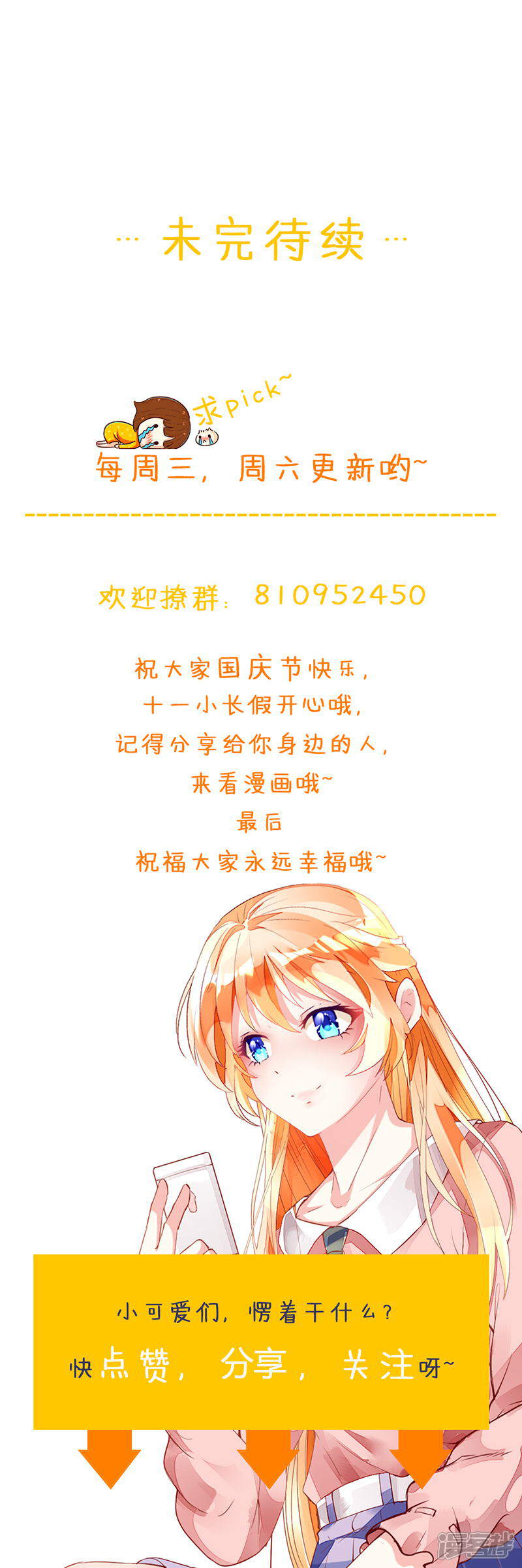 《喂！别动我的奶酪》第136话 错误的开始 第24页