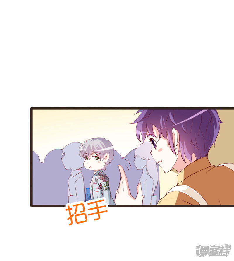 《喂！别动我的奶酪》第136话 错误的开始 第3页