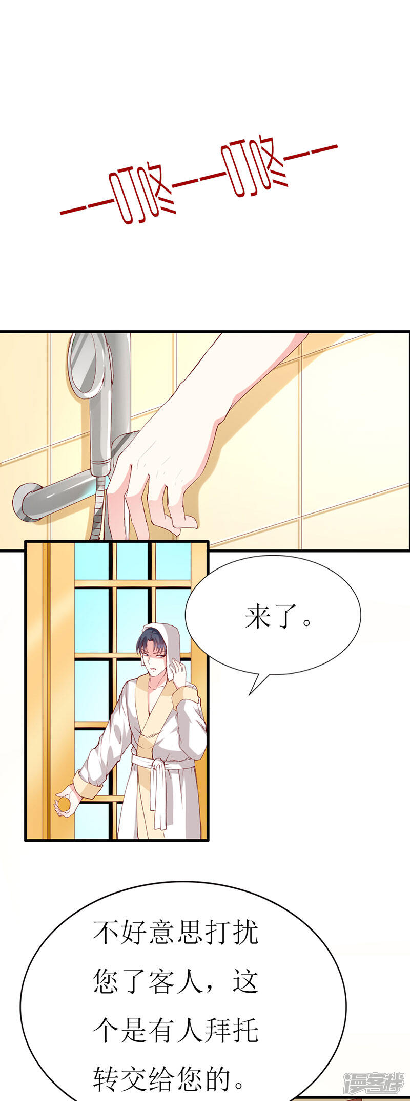 《喂！别动我的奶酪》第136话 错误的开始 第7页