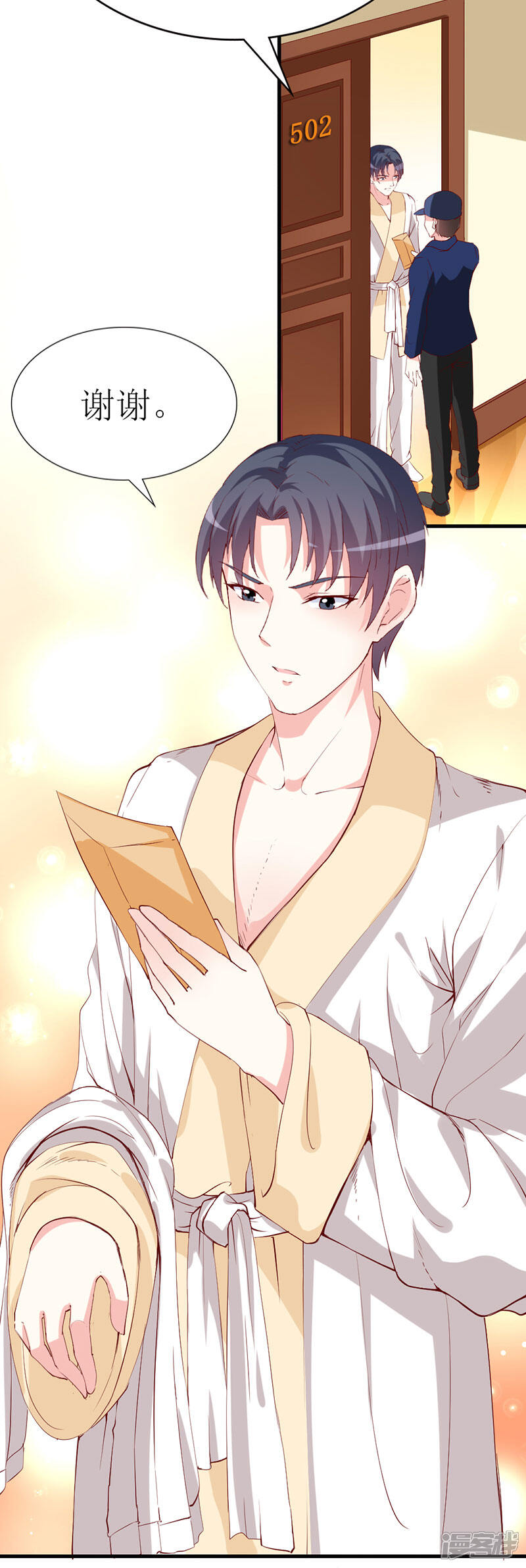 《喂！别动我的奶酪》第136话 错误的开始 第8页