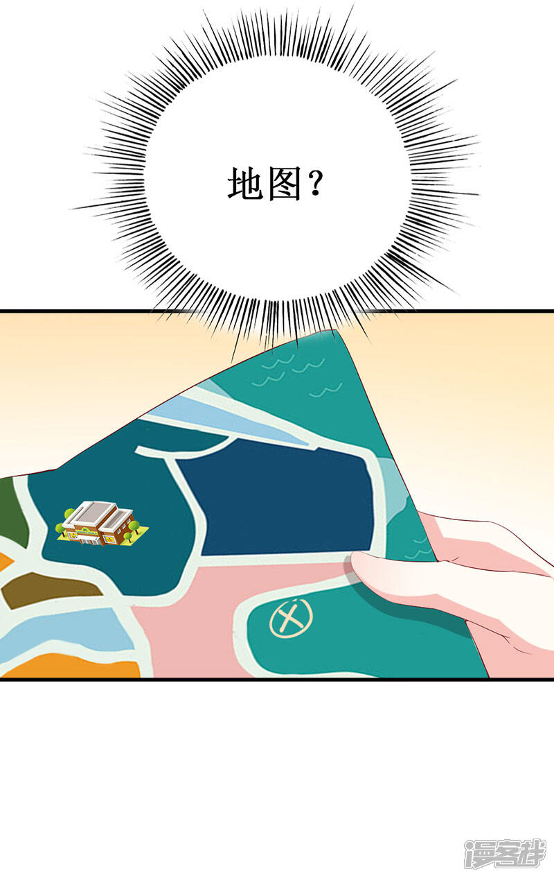 《喂！别动我的奶酪》第136话 错误的开始 第9页