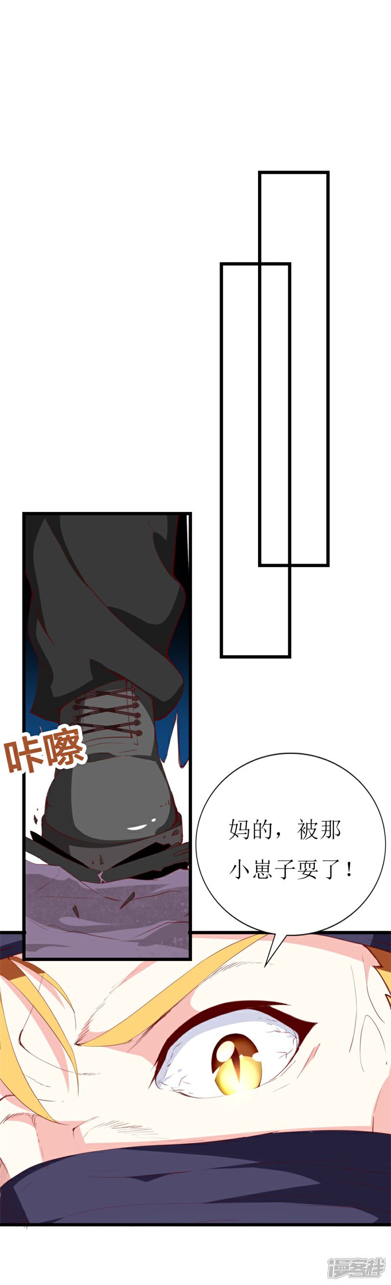 《喂！别动我的奶酪》第138话 为何感到不安 第10页