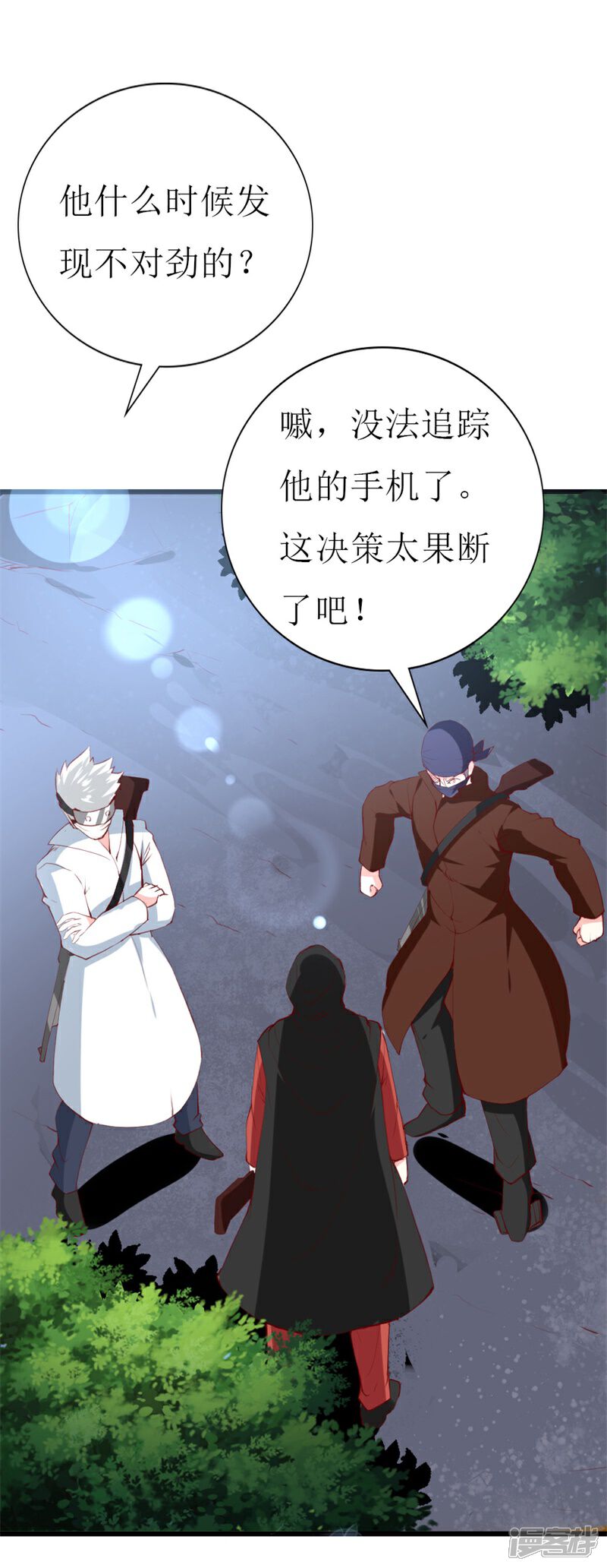 《喂！别动我的奶酪》第138话 为何感到不安 第11页