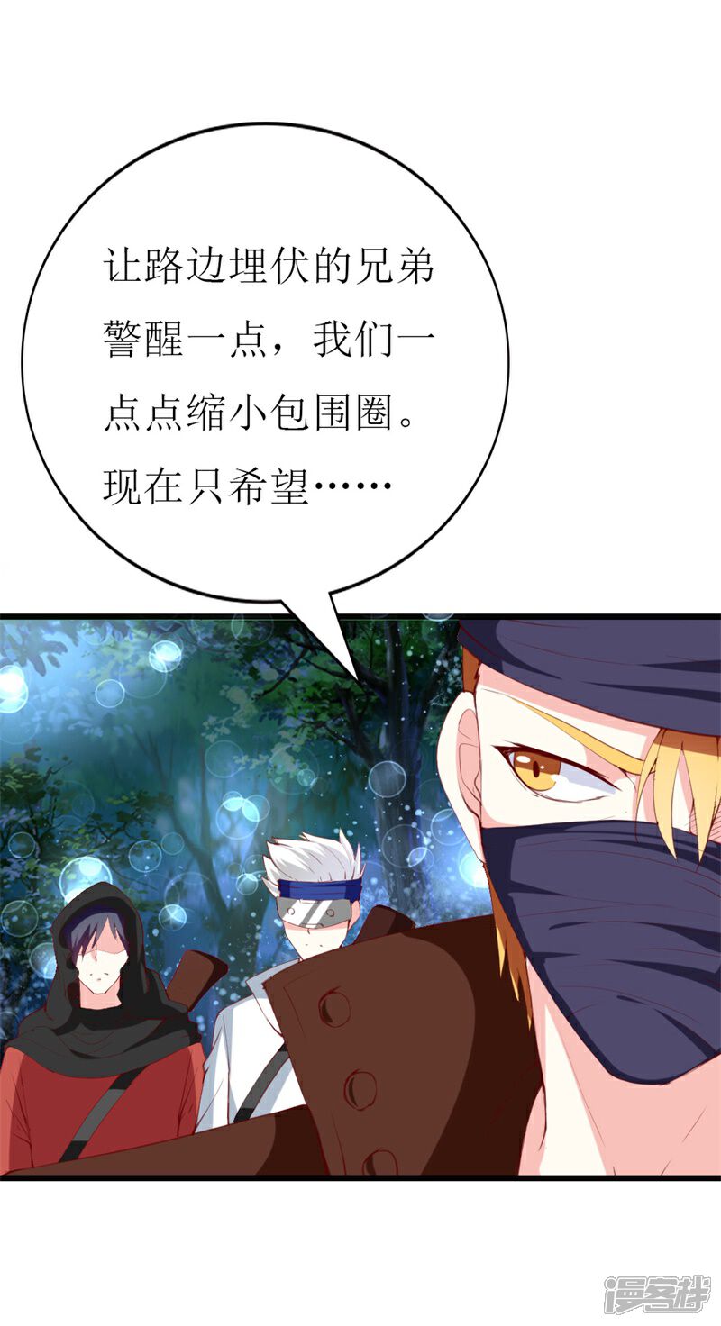 《喂！别动我的奶酪》第138话 为何感到不安 第12页