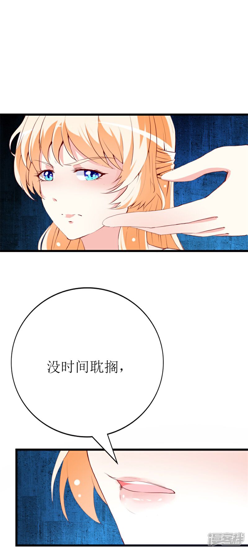 《喂！别动我的奶酪》第138话 为何感到不安 第17页