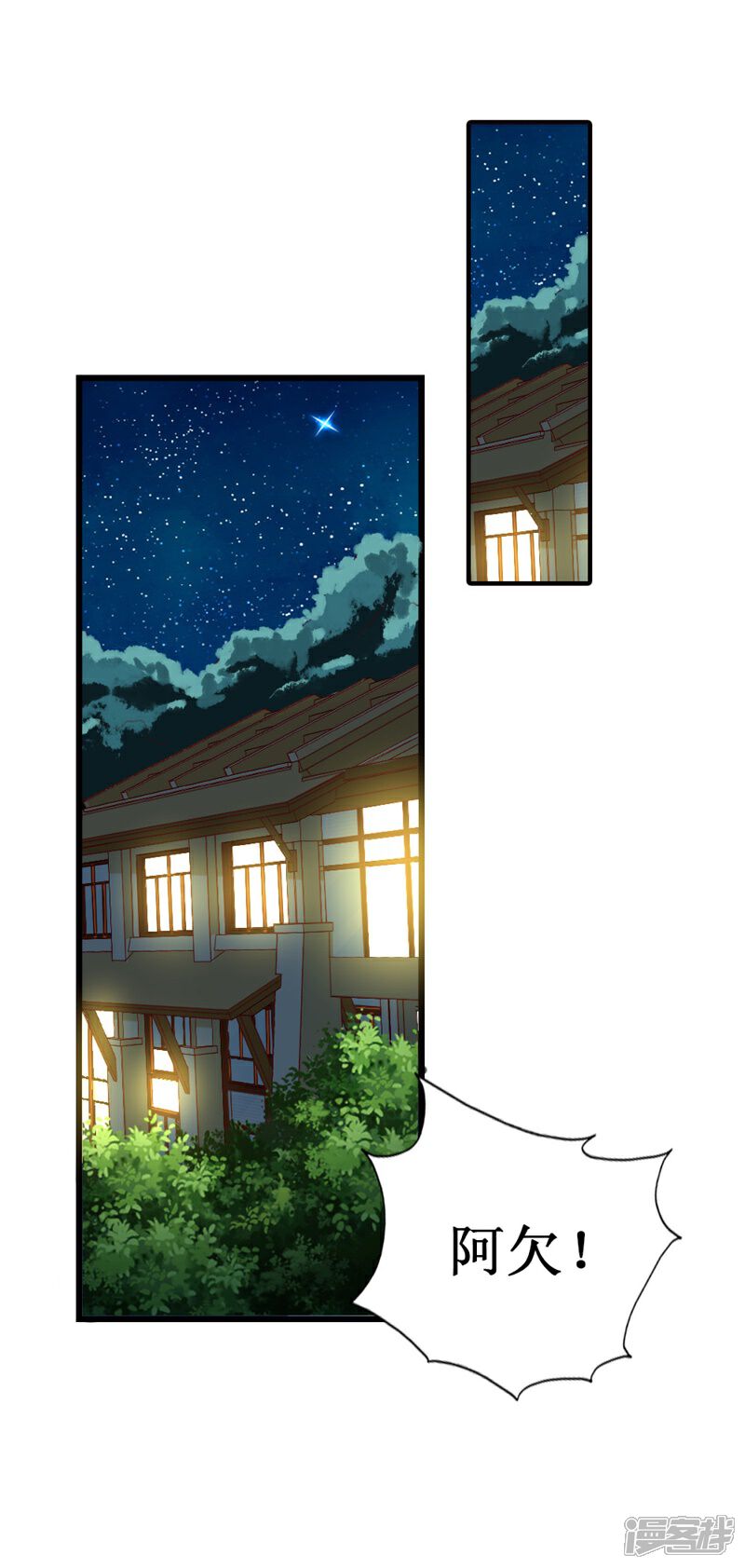 《喂！别动我的奶酪》第138话 为何感到不安 第19页