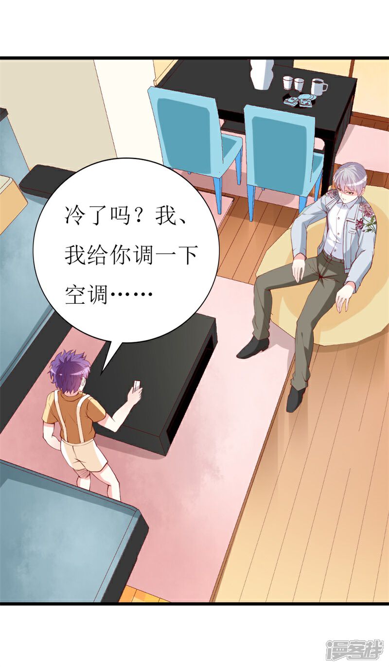 《喂！别动我的奶酪》第138话 为何感到不安 第20页