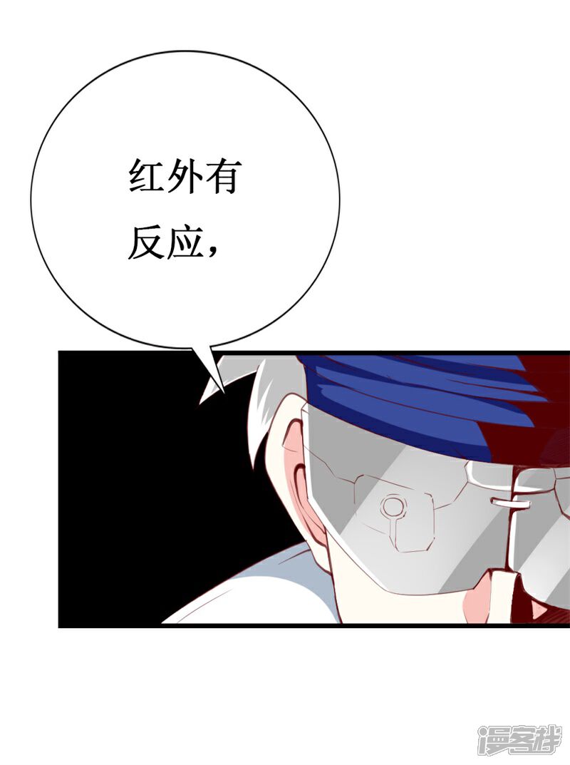 《喂！别动我的奶酪》第138话 为何感到不安 第24页