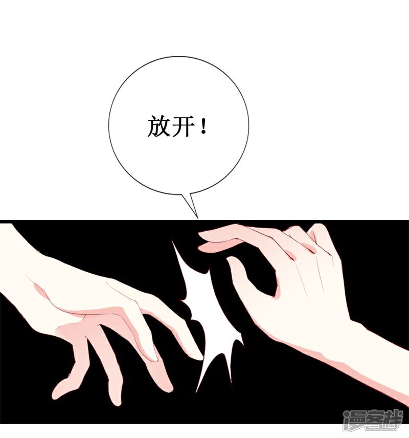 《喂！别动我的奶酪》第138话 为何感到不安 第3页