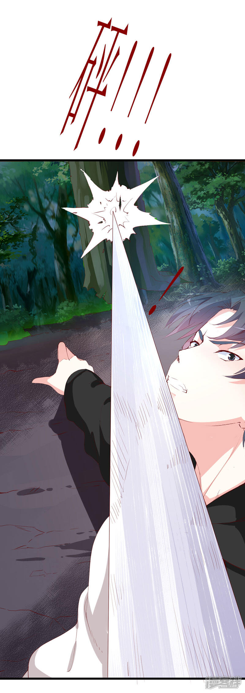 《喂！别动我的奶酪》第137话 偷猎者 第12页