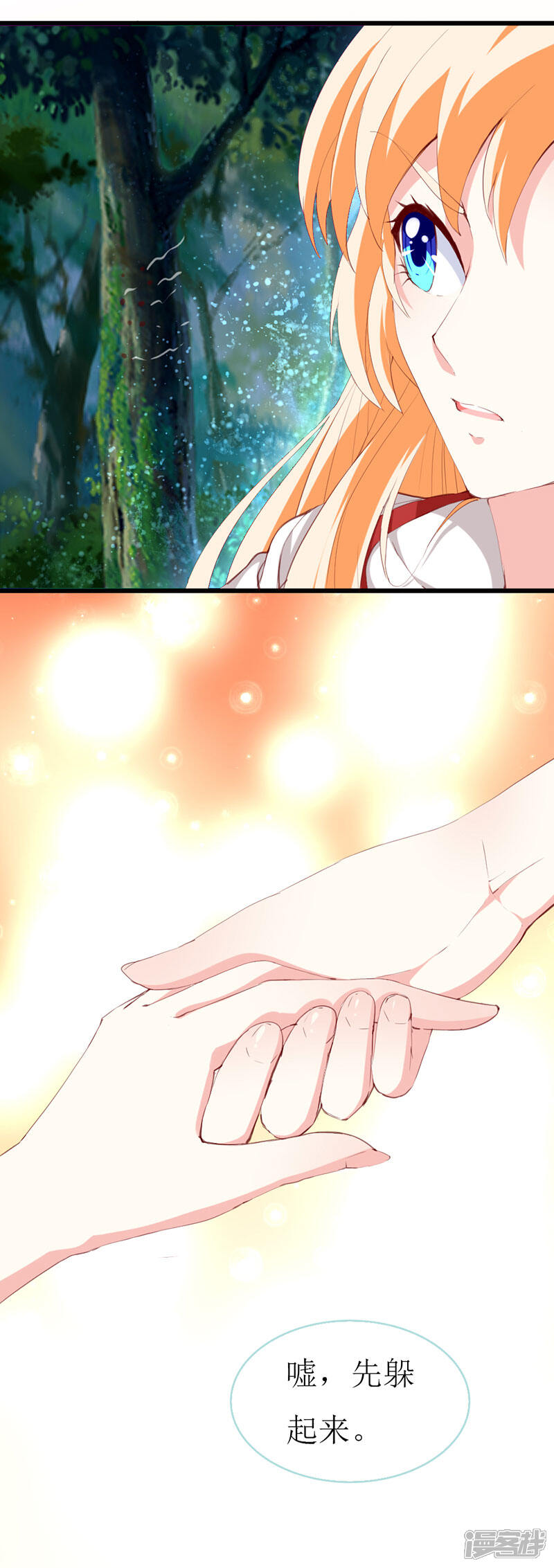 《喂！别动我的奶酪》第137话 偷猎者 第17页