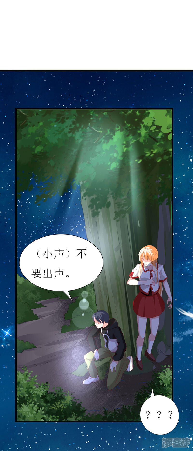 《喂！别动我的奶酪》第137话 偷猎者 第19页