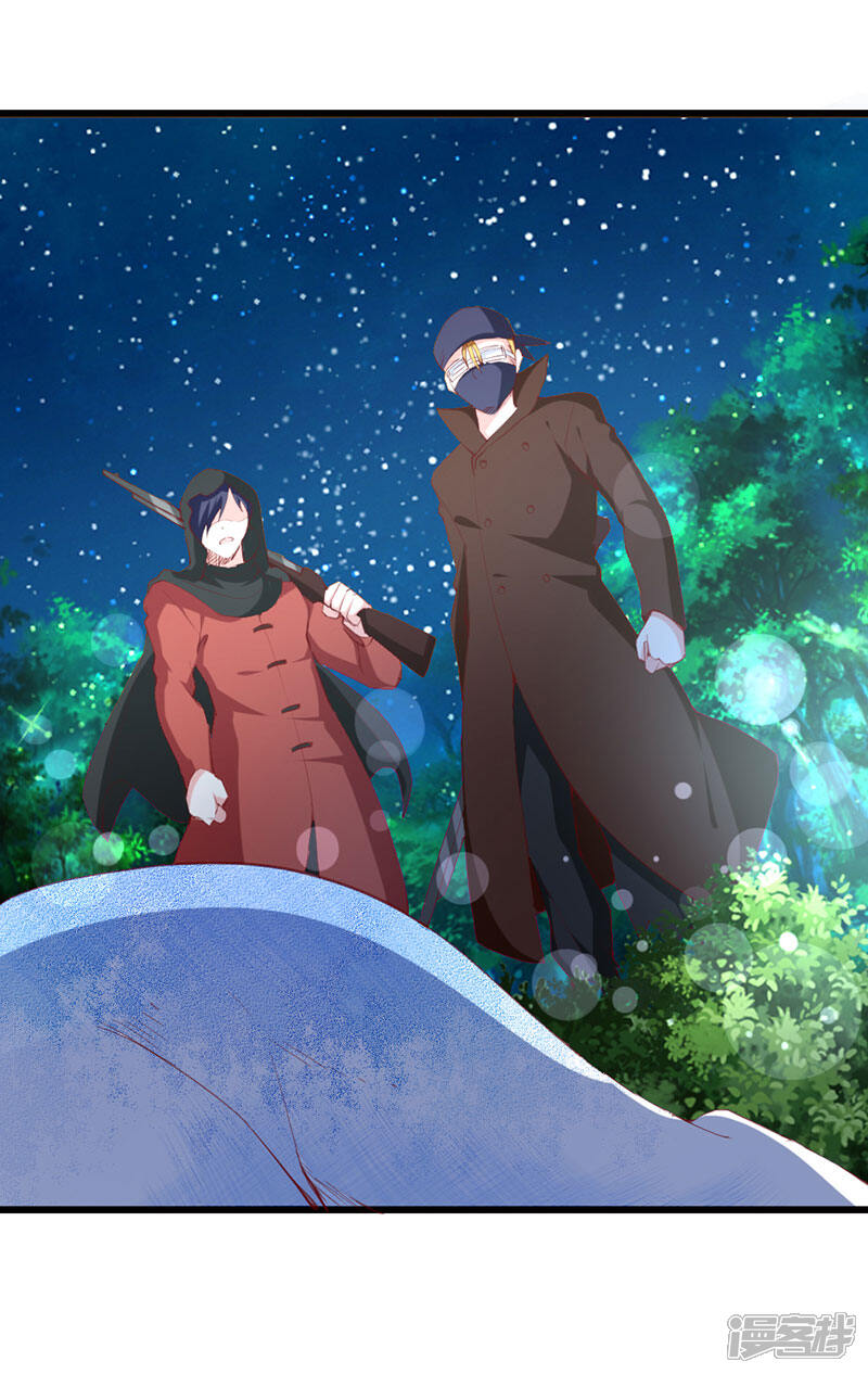 《喂！别动我的奶酪》第137话 偷猎者 第21页