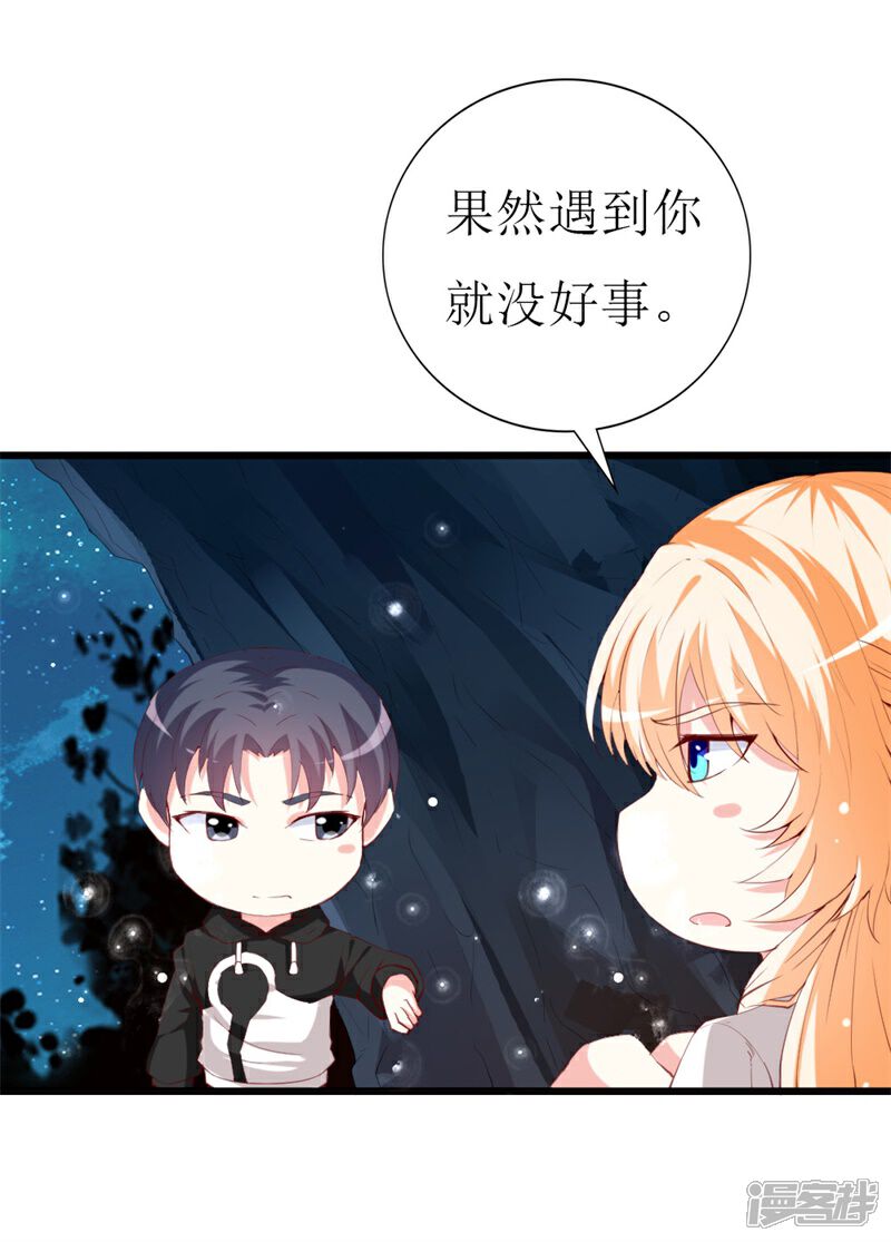 《喂！别动我的奶酪》第139话 你是我所有勇气的源泉 第10页