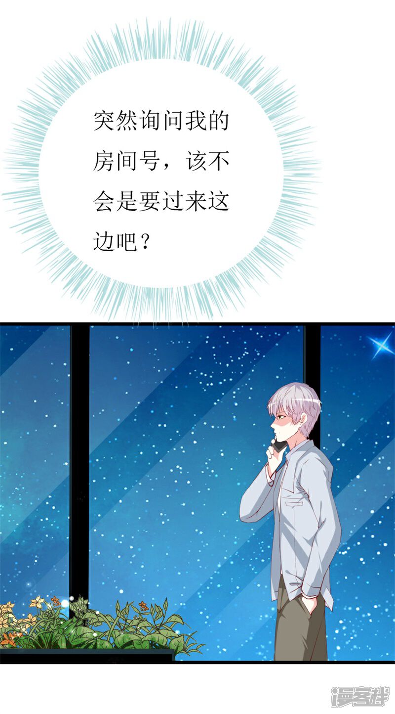 《喂！别动我的奶酪》第139话 你是我所有勇气的源泉 第19页