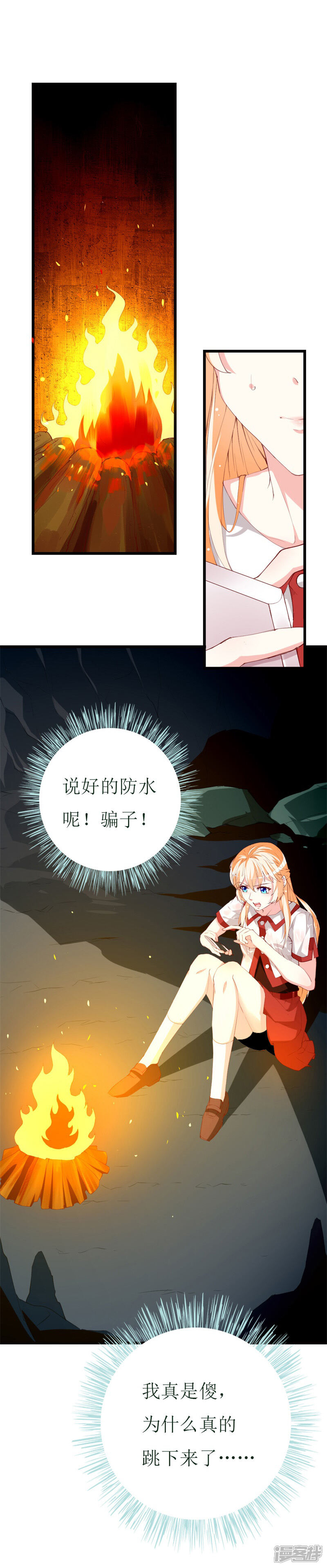 《喂！别动我的奶酪》第139话 你是我所有勇气的源泉 第5页
