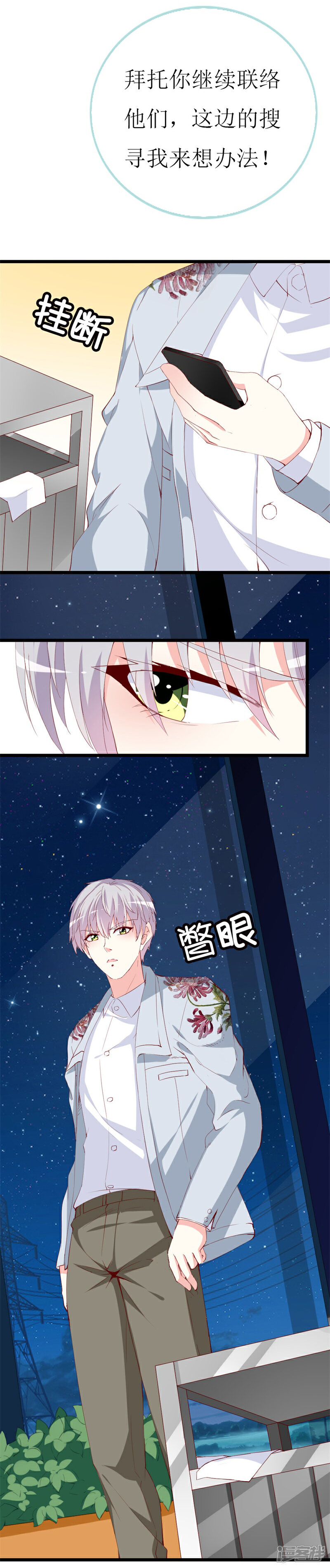 《喂！别动我的奶酪》第140话 你在隐藏什么秘密 ？ 第10页