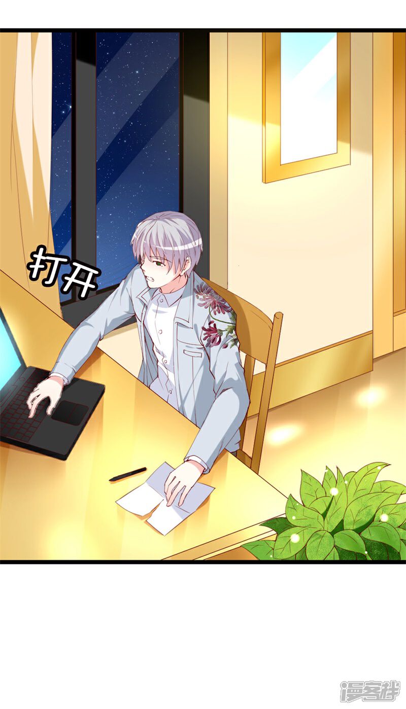 《喂！别动我的奶酪》第140话 你在隐藏什么秘密 ？ 第12页