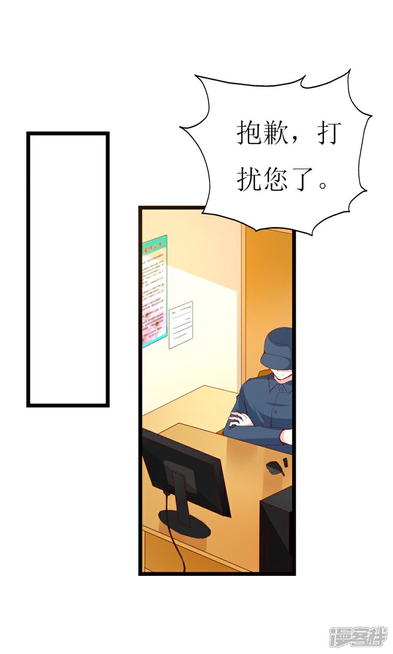 《喂！别动我的奶酪》第140话 你在隐藏什么秘密 ？ 第15页