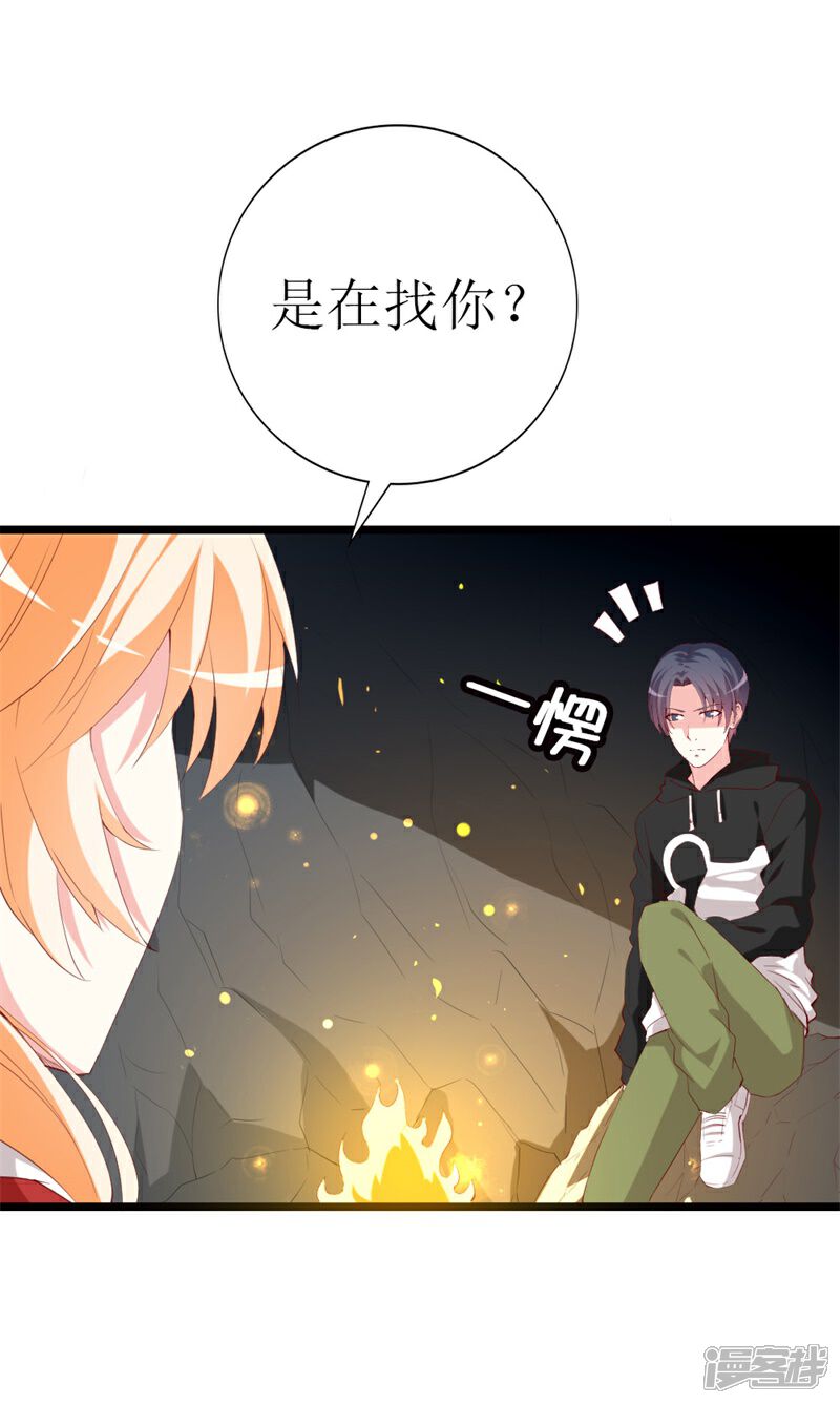 《喂！别动我的奶酪》第140话 你在隐藏什么秘密 ？ 第21页