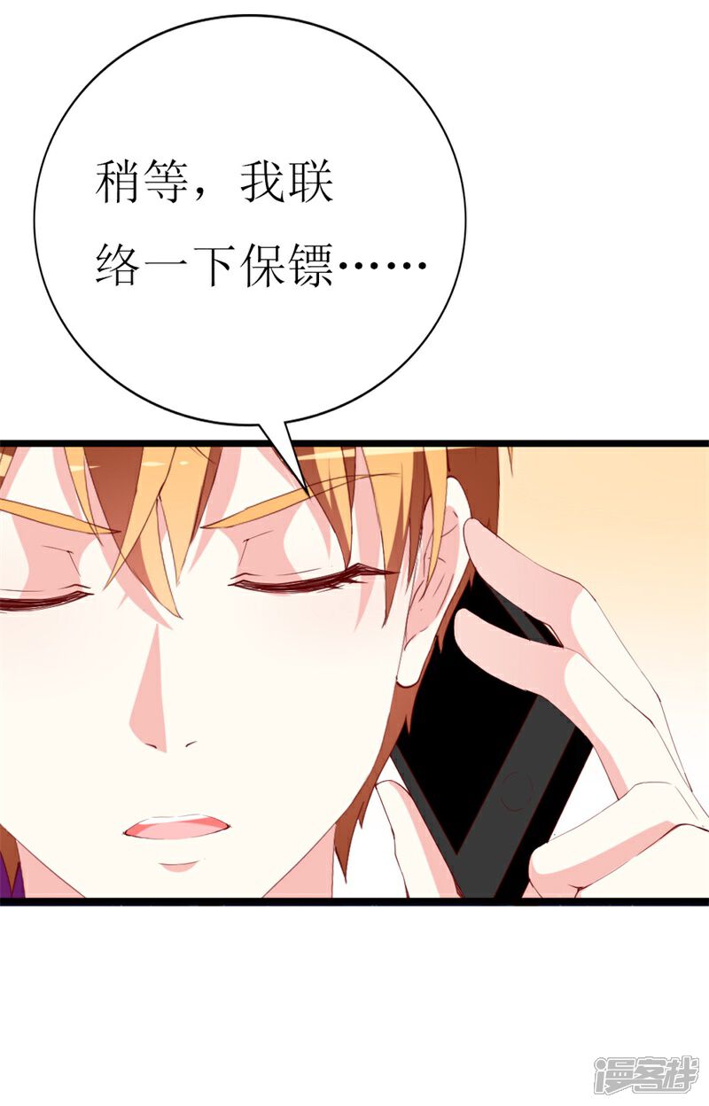 《喂！别动我的奶酪》第140话 你在隐藏什么秘密 ？ 第3页