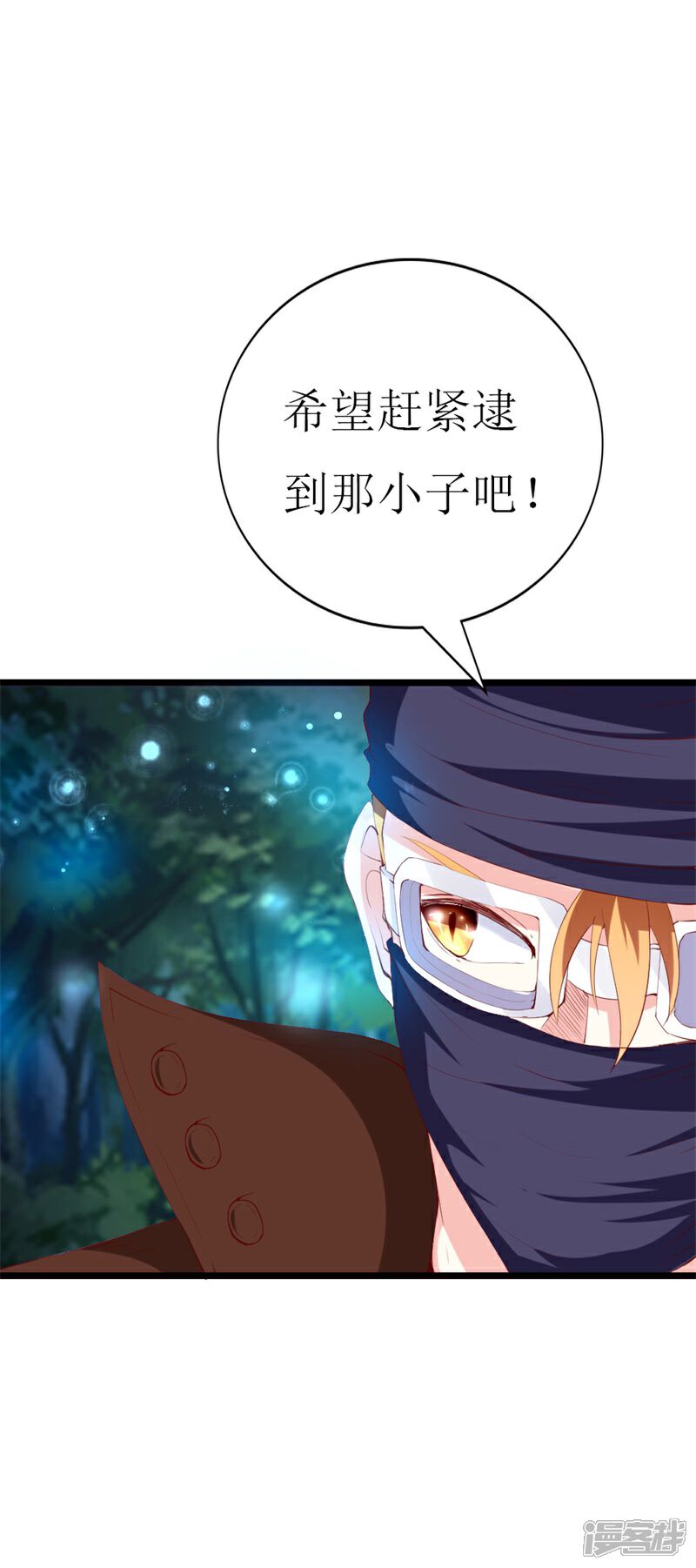 《喂！别动我的奶酪》第140话 你在隐藏什么秘密 ？ 第6页