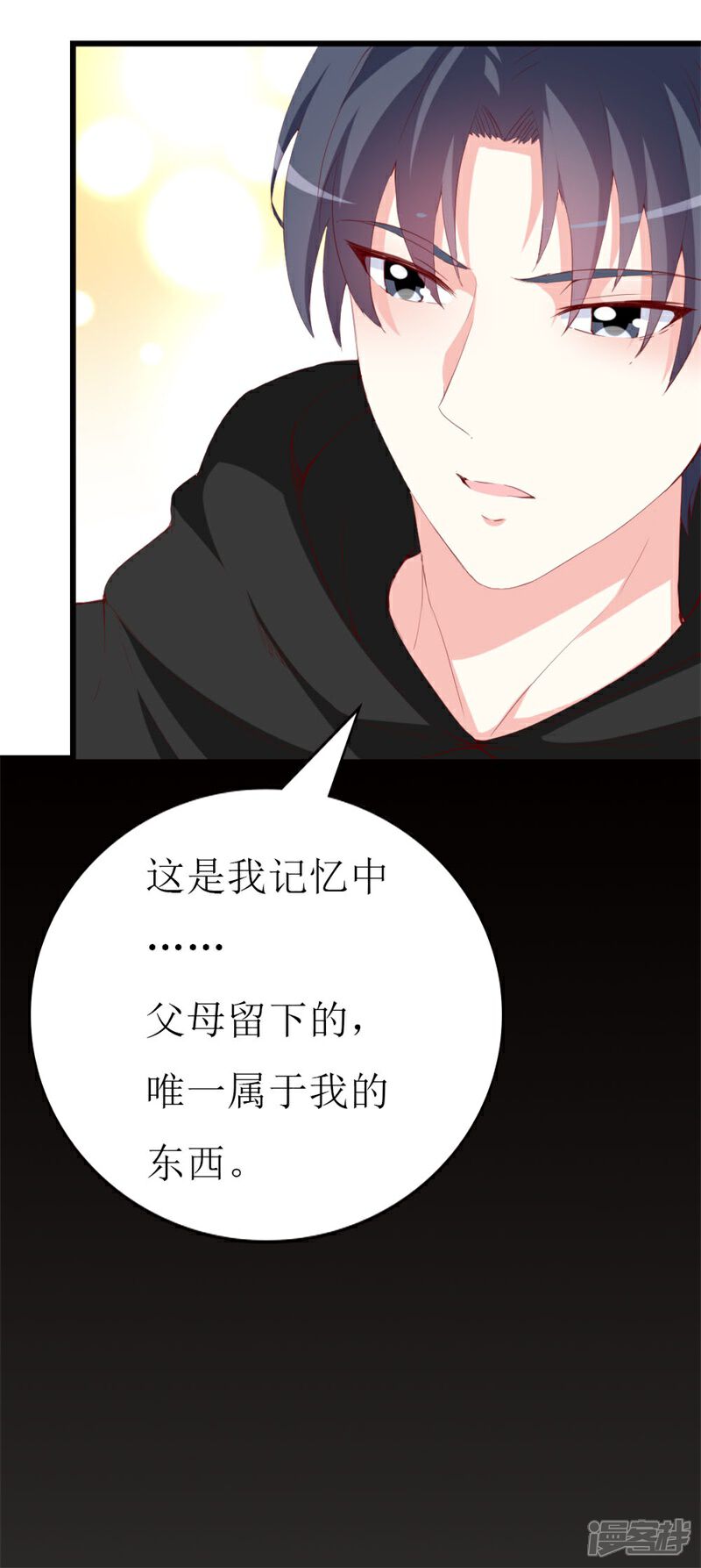 《喂！别动我的奶酪》第141话 你会来救我吗？ 第10页