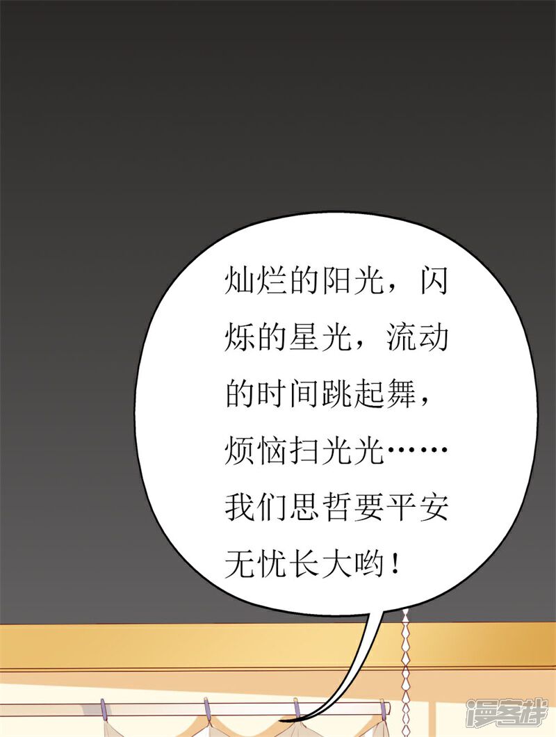《喂！别动我的奶酪》第141话 你会来救我吗？ 第11页