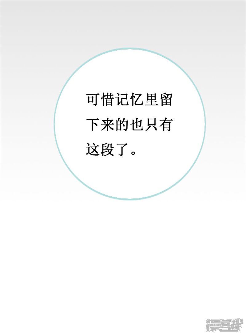 《喂！别动我的奶酪》第141话 你会来救我吗？ 第13页