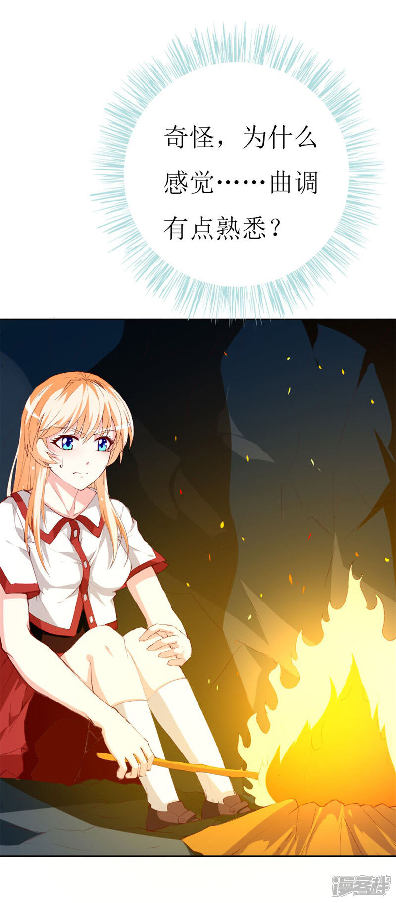《喂！别动我的奶酪》第141话 你会来救我吗？ 第14页