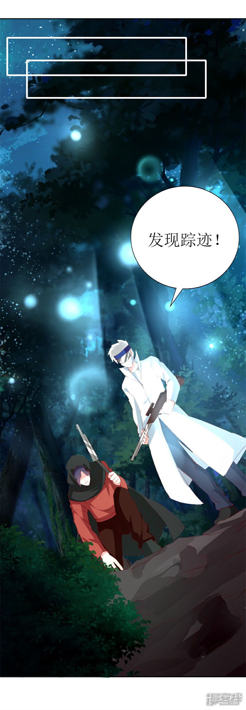 《喂！别动我的奶酪》第141话 你会来救我吗？ 第15页