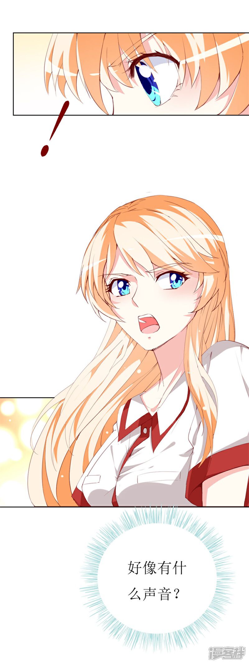 《喂！别动我的奶酪》第141话 你会来救我吗？ 第22页