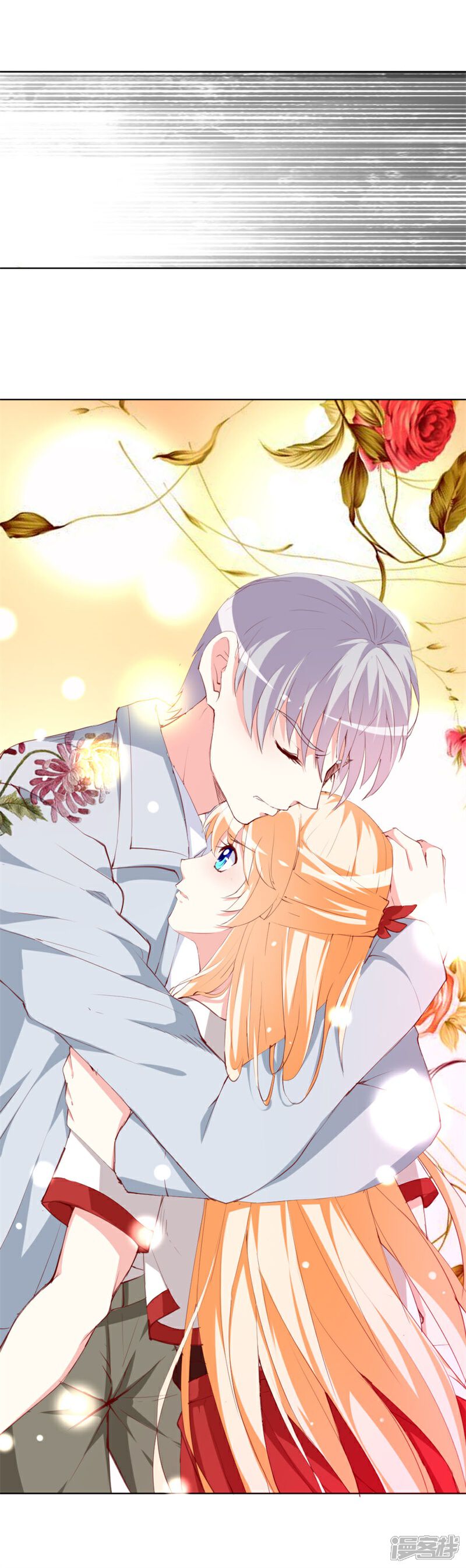 《喂！别动我的奶酪》第141话 你会来救我吗？ 第24页