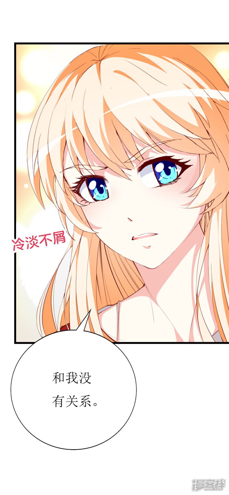 《喂！别动我的奶酪》第141话 你会来救我吗？ 第4页
