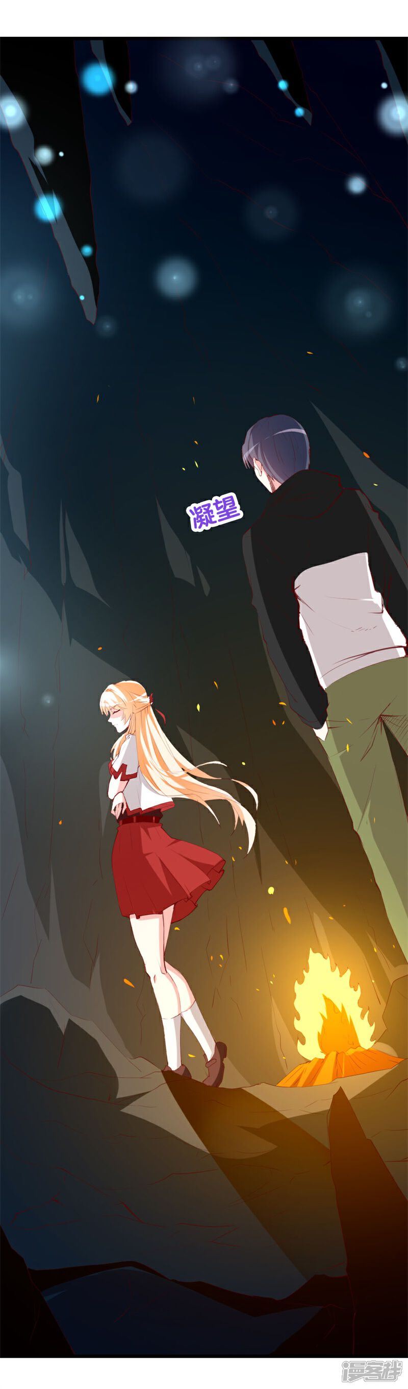 《喂！别动我的奶酪》第141话 你会来救我吗？ 第5页