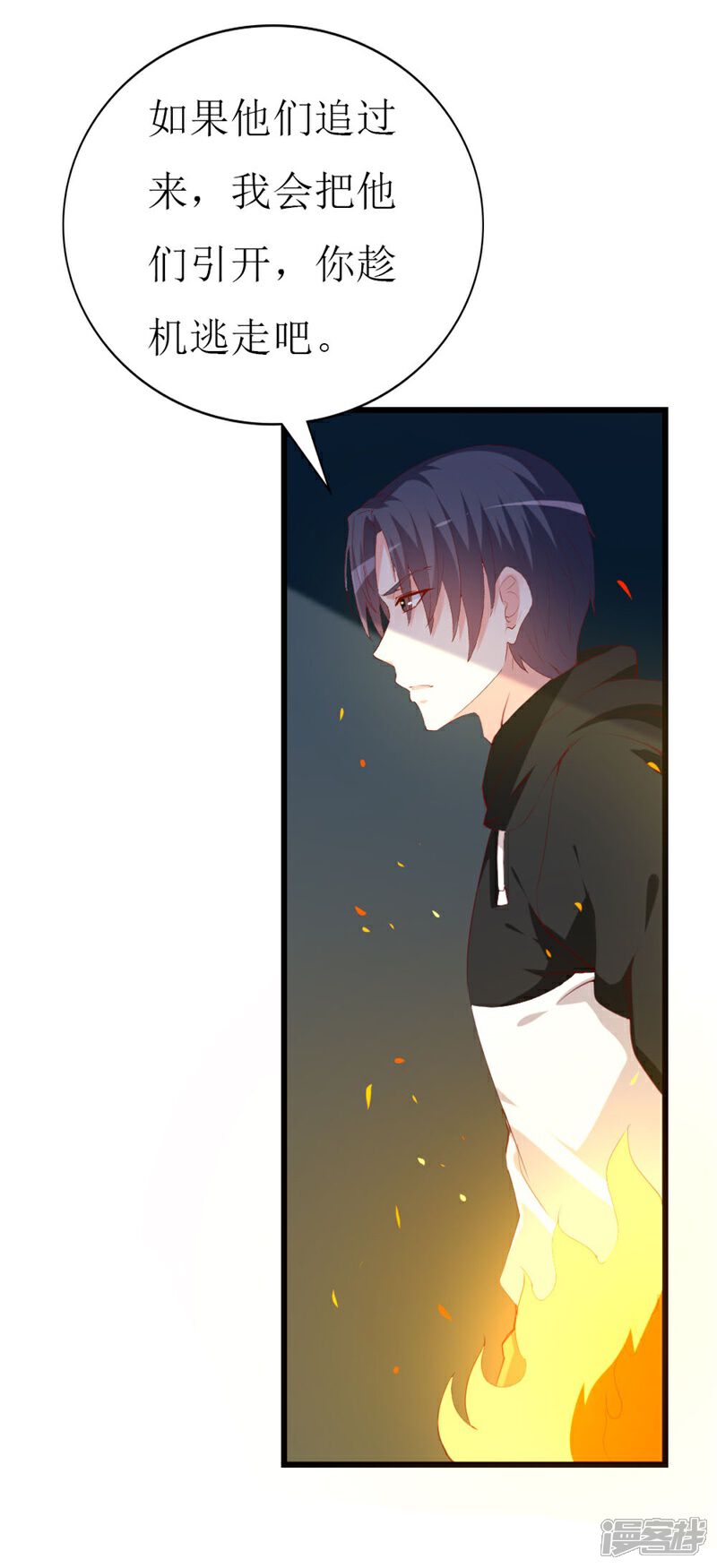 《喂！别动我的奶酪》第141话 你会来救我吗？ 第6页