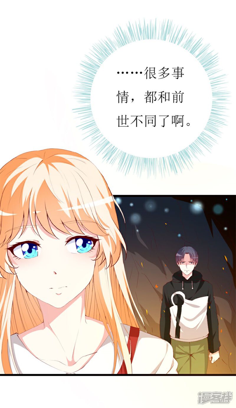 《喂！别动我的奶酪》第141话 你会来救我吗？ 第7页