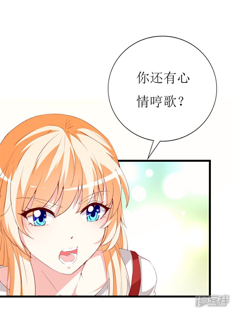 《喂！别动我的奶酪》第141话 你会来救我吗？ 第9页