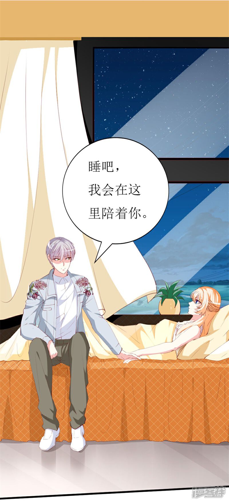 《喂！别动我的奶酪》第142话 不想失去你 第11页
