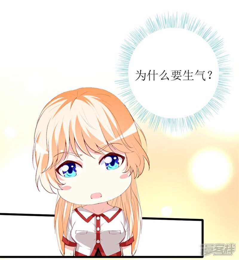 《喂！别动我的奶酪》第142话 不想失去你 第14页