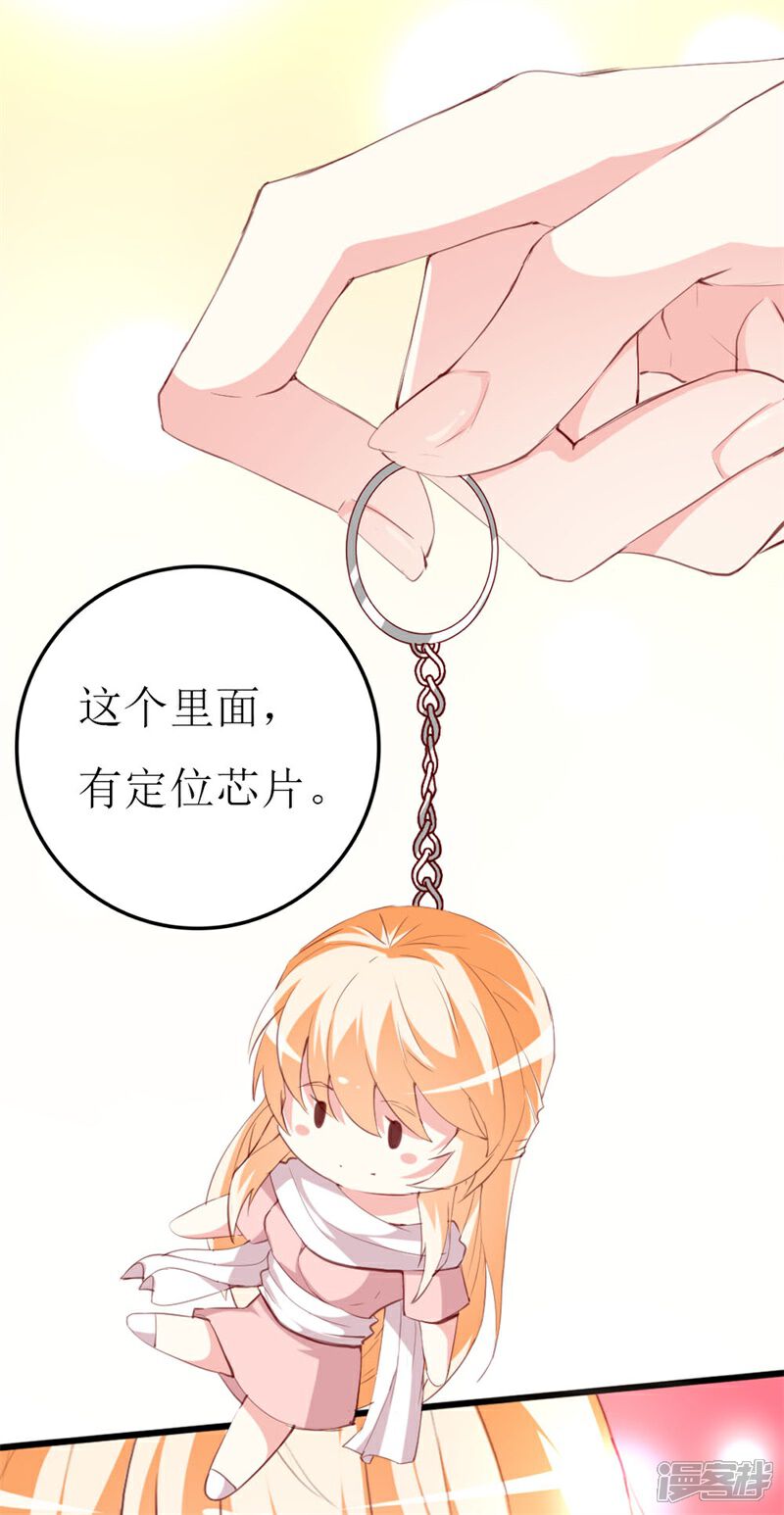 《喂！别动我的奶酪》第142话 不想失去你 第15页